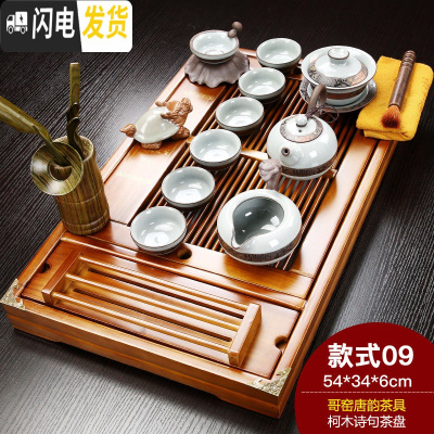 三维工匠紫砂功夫茶具套装家用茶杯简约家用实木小茶盘抽屉式茶台整套 诗句哥窑唐韵 18件