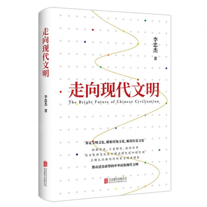 [N]走向现代文明-9787559672643