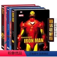 [正版]全套3册复仇者联盟+钢铁侠蜘蛛侠漫画书中文版十周年纪念画集书籍英雄远征的人物解密电影动漫周边10周年纪念画集特