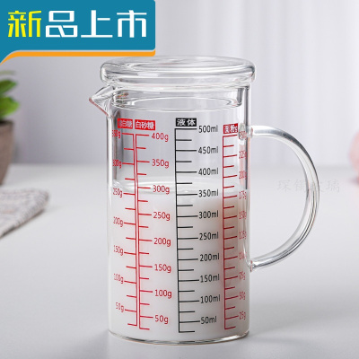 HAOYANGDAO玻璃量杯带刻度家用微波炉杯子烧杯毫升牛奶杯加厚耐热无铅计量杯500ml带玻璃盖四刻度量杯计量称重
