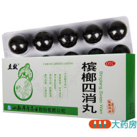 [8盒]立效槟榔四消丸9g10丸*8盒消食导滞行气泻水用于消化不良大便秘结