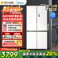 美的(Midea)571升十字对开门无缝平嵌双变频一级能效净味抗菌干湿分储冰箱BCD-571WUSPZM(E) 流苏白