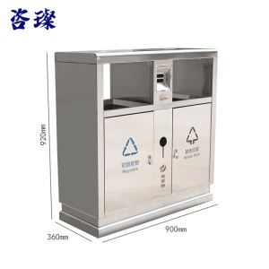 咨璨户外垃圾桶 900*360*920mm/个