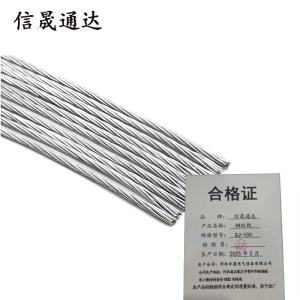 信晟通达 钢绞线 GJ-100 米