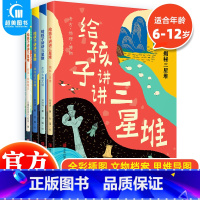 给孩子讲讲三星堆(全4册) [正版] 给孩子讲讲三星堆全4册揭秘三星堆 走近古蜀文明3-6-8岁小学生一二三四年级科普课