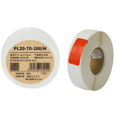 Makeid PL20-70-200/H 20mm*70mm 标签纸 (计价单位:盒) 白色
