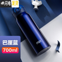 三维工匠保温杯304不锈钢便携韩版男女学生成人泡茶随手水杯子大容量 巴黎蓝700