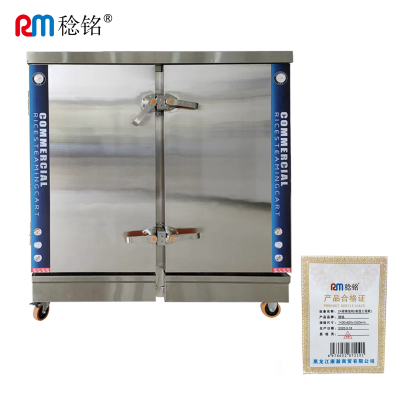 稔铭 24层蒸饭柜(表显工程款) 1430*620*1520mm 台