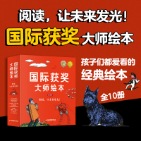 音像国际获奖大师绘本(美)玛乔丽·弗拉克