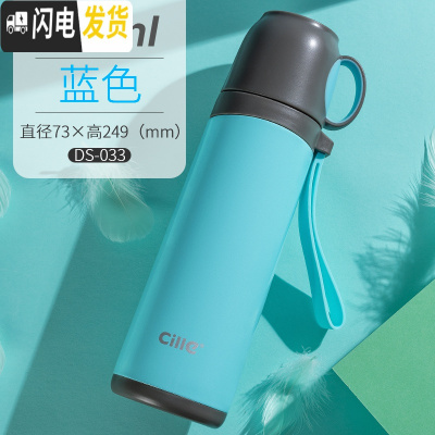 三维工匠儿童保温杯女水杯不锈钢男士户外杯子小学生便携户外简约茶杯 DS-033蓝色500