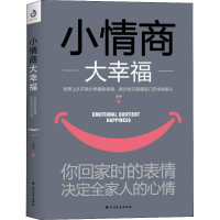 音像小情商大幸福 你回家时的表情 决定全家人的心情王宁