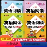 [|全2册]英语阅读100篇+语文真题80篇 小学三年级 [正版]小学英语阅读强化训练100篇三年级四年级五六年级上