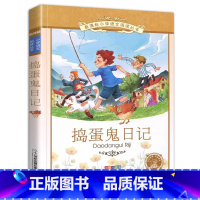 捣蛋鬼日记 [正版]4本28元捣蛋鬼日记彩图注音版小学生课外阅读书籍顽皮儿童文学1一年级2二年级3三四五年级全集带拼音故