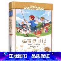 捣蛋鬼日记 [正版]4本28元捣蛋鬼日记彩图注音版小学生课外阅读书籍顽皮儿童文学1一年级2二年级3三四五年级全集带拼音故