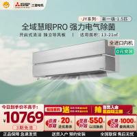 [进口]三菱电机 (Mitsubishi) 1.5匹 新一级能效全直流变频冷暖空调挂机MSZ-JY12VF 家电政府补贴