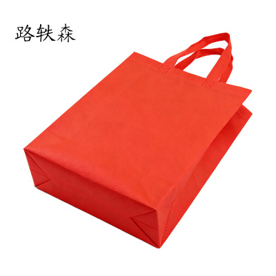 路轶森 无纺布手提袋 45cm*35cm*12cm横款 个