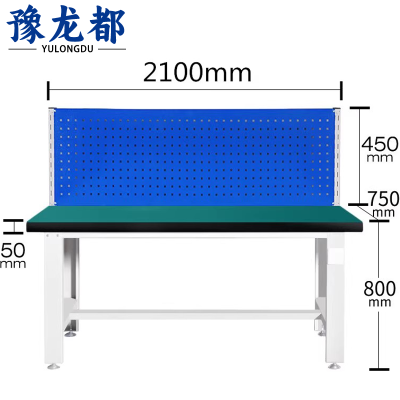 豫龙都工具桌210cm张