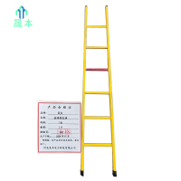 晟本+玻璃钢直梯+7米+个