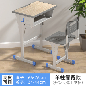 东升顺加厚升降塑料课桌椅培训桌中小学生辅导班书桌家用儿童学习桌椅子