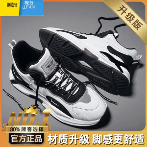 聚范男鞋2024新款潮牌休闲夏季透气百搭旅游防滑男士运动增高老爹潮鞋