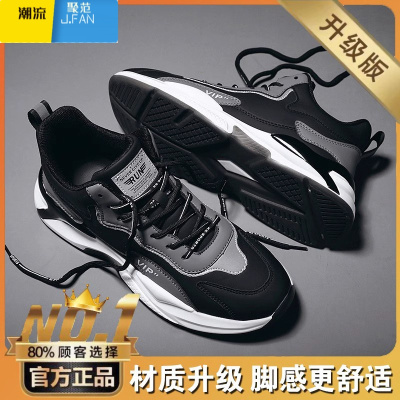 聚范男鞋2024新款潮牌休闲夏季透气百搭旅游防滑男士运动增高老爹潮鞋