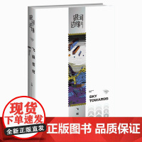 赠异形书签 飞裂苍穹 银河边缘008 杨枫主编 精致文库本科幻小说合集雨果奖星云奖新星出版社书籍八光分