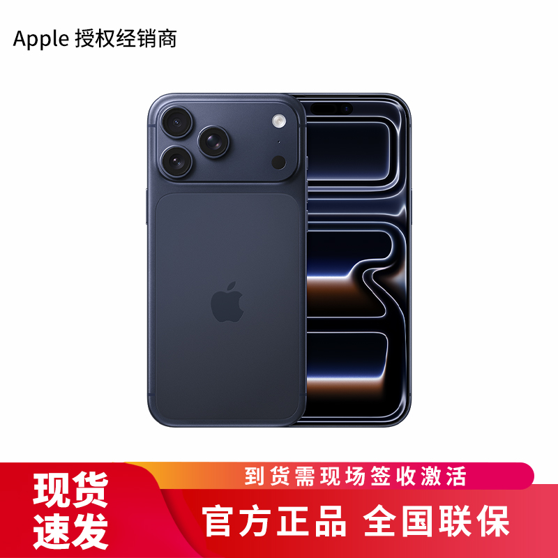 Apple iPhone 17 Pro Max 2TB 深蓝色[需现场签收激活]5G全网通手机 全新正品国行