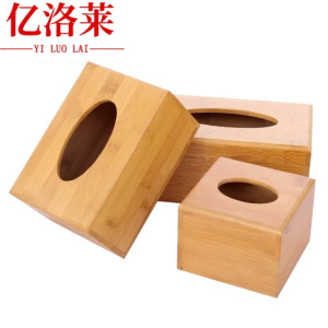 亿洛莱 纸巾盒 中号 个