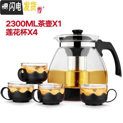 三维工匠耐热玻璃过滤茶壶大容量花茶壶茶杯办公壶普洱茶壶泡茶壶 2300莲花杯套装