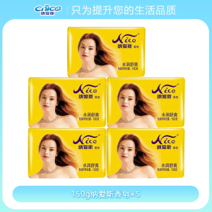 纳爱斯沐浴皂150g水润舒爽洗澡男女清爽洁净保湿持久留香香皂
