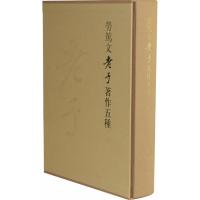 劳笃文《》著作五种