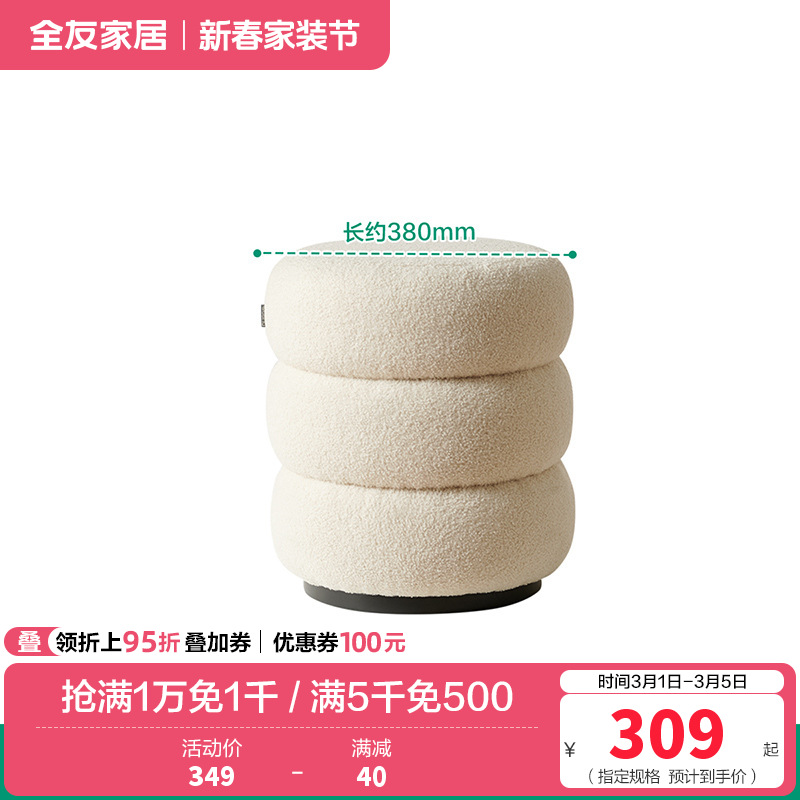 全友家居 现代简约卧室钢化玻璃梳妆台奶油风化妆桌凳家用