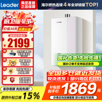 海尔(Haier) 出品统帅[安睡洗LG5MAX]一级场景轻音 16升燃热 水伺服增压大水量 [国家补贴15%]