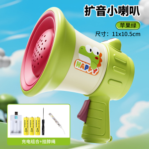 多功能录音小喇叭变声器大声公可扩音儿童玩具男孩圣诞节礼物3750