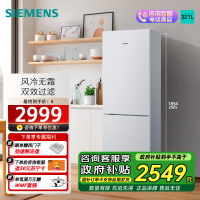 西门子 321升风冷无霜双门家用冰箱 家电国家补贴以旧换新 二门 大容量 双效过滤 超大冷藏 白KG32NV21EC