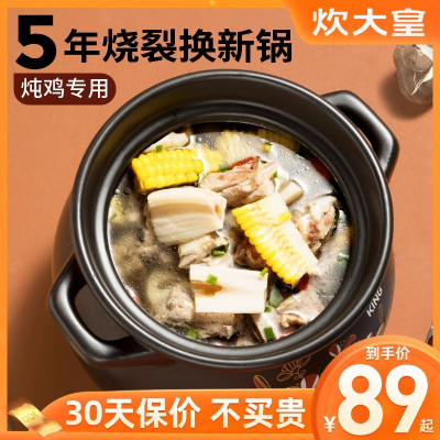 炊大皇砂锅炖锅煲汤家用燃气煤气灶专用耐高温汤煲汤锅陶瓷锅沙锅