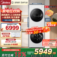 美的(Midea)洗烘套装 10KG滚筒洗衣机+变频热泵烘干机[清风明月2.0洗烘塔]MGH20A-W+AIR 纯平全嵌
