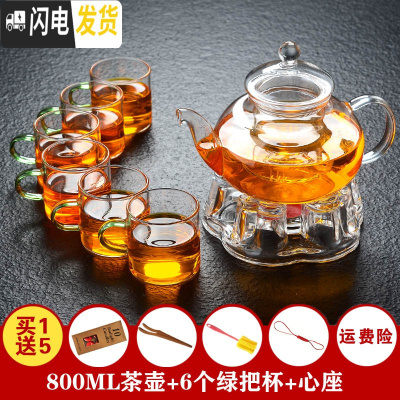 三维工匠加厚玻璃茶具水果红花茶壶套装整套耐热高温过滤功夫家用 800厚+6绿把杯+心座[新款]