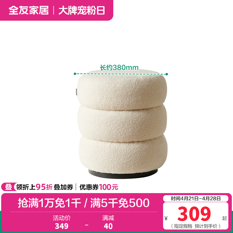 全友家居 现代简约卧室钢化玻璃梳妆台奶油风化妆桌凳家用