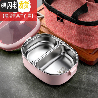 三维工匠304不锈钢饭盒学生便当盒分隔儿童小可爱带盖上班族便携分格餐盒 粉色双格+便携袋/餐具