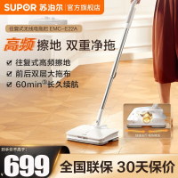 苏泊尔(SUPOR)电动拖把无线 清洁机拖把手持家用自动擦地机清洁洗地机拖地电动拖地机 EMC-E22A 充电式