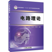 电路理论