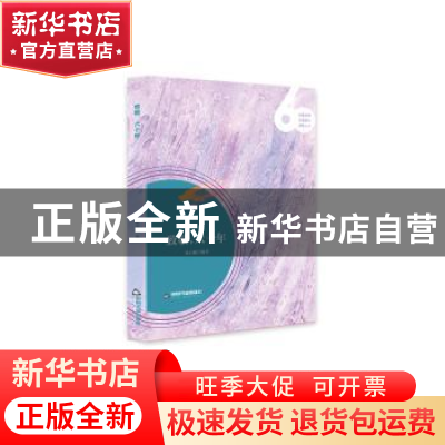 正版 致敬,六十年:致敬亲朋 致敬师友 致敬人生 陈自鹏 中国书籍