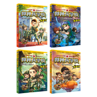 音像特种兵学校漫画版(1--4套装)八路