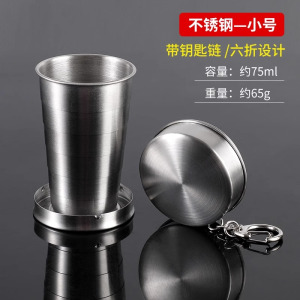 304不锈钢折叠杯子便携式伸缩漱口杯小水杯户外旅行露营压缩杯3759Z