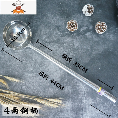 不锈钢厨师炒勺炒菜分菜汤勺炒壳厨房家用防滑钢木长柄炒饭店勺子 敬平 4两亮光钢柄[适合家用]