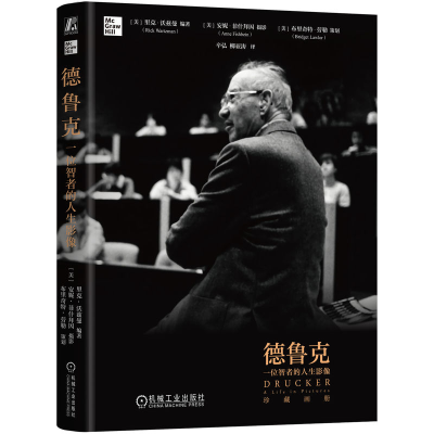 正版新书]德鲁克 一位智者的人生影像(美)里克·沃兹曼 编 辛弘,