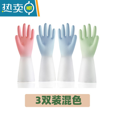 敬平家用洗碗手套女耐用厨房刷碗防滑做家务干活清洁洗衣防水橡胶手套 双色混装(3双装) L