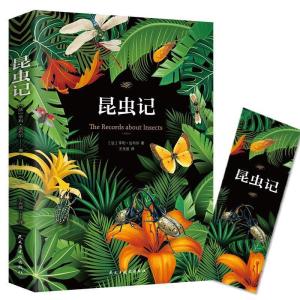 正版新书]D-普及读物:昆虫记亨利?法布尔9787513920810