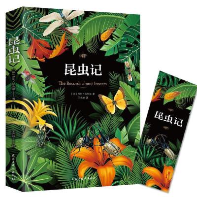 正版新书]D-普及读物:昆虫记亨利?法布尔9787513920810
